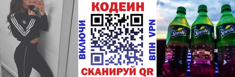 наркотики  Перевоз  Кодеиновый сироп Lean Purple Drank 