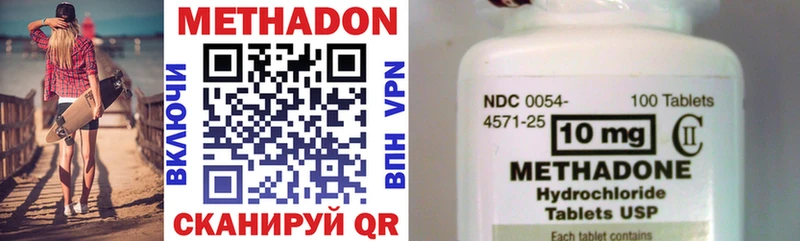Метадон methadone  Перевоз 